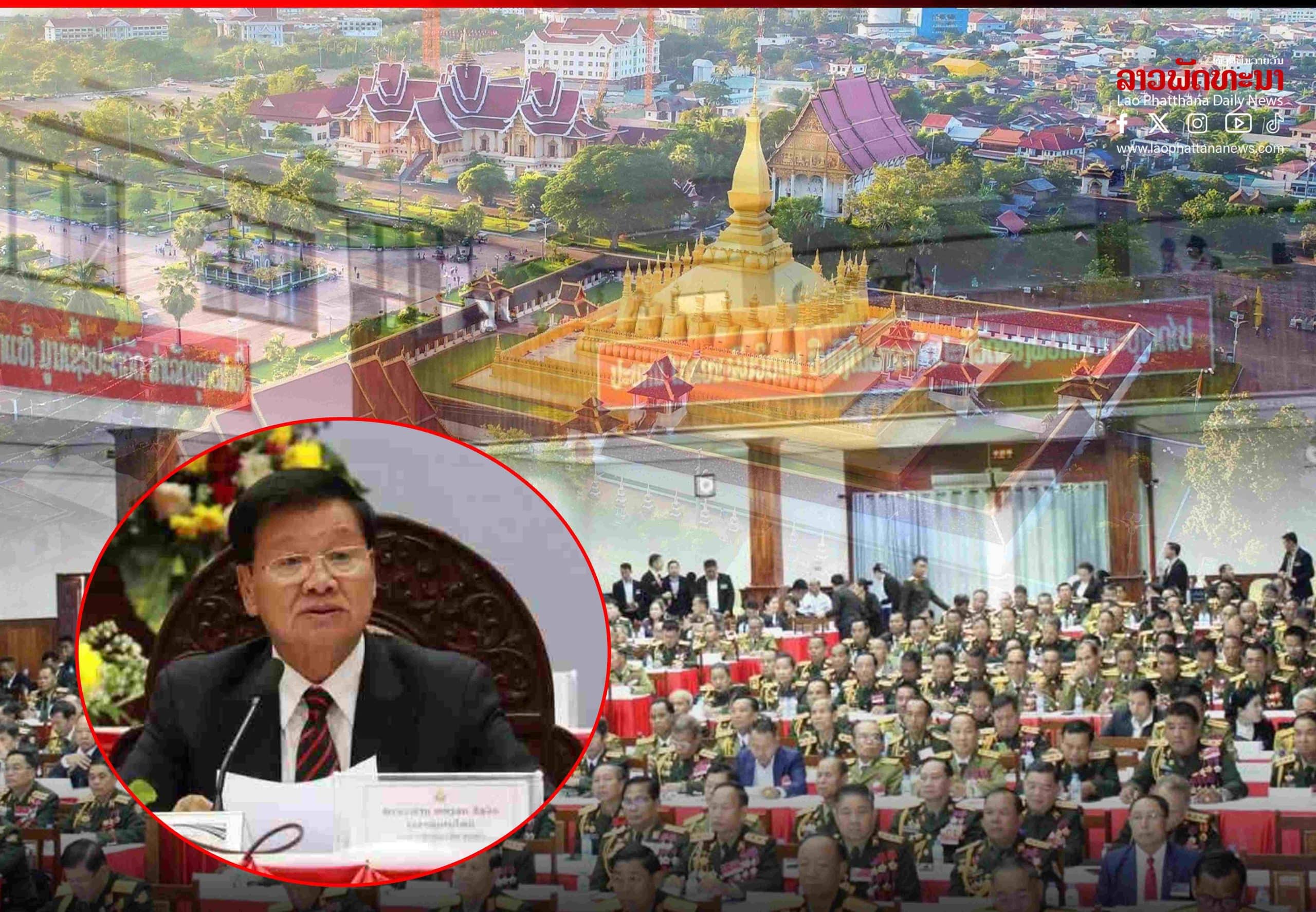 ເສີມຂະຫຍາຍມູນເຊື້ອນັກຮົບເກົ່າ ປົກປັກຮັກສາ ແລະ ສ້າງສາພັດທະນາປະເທດຊາດໃນໄລຍະໃໝ່