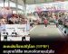ຂ່າວດີ: ສະຫະພັນກິລາເປຕັງໂລກ (WPBF) ໄດ້ອະນຸຍາດ ໃຫ້ປະເທດໄທ ສາມາດຈັດການແຂ່ງຂັນກິລາເປຕັງໃນງານ ກິລາຊີເກມ ຄັ້ງທີ 33 ທີ່ຈະຈັດຂຶ້ນໃນເດືອນທັນວາ ປີ 2025 ນີ້.