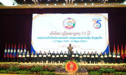 ສະຫລອງວັນສ້າງຕັ້ງ ຂະແໜງການເງິນ ຄົບຮອບ 75 ປີ