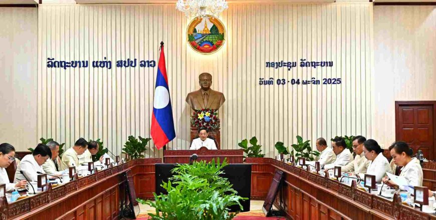 ໄຂກອງປະຊຸມສະໄໝສາມັນຂອງລັດຖະບານ ປະຈຳເດືອນຕຸລາ 2025 ພ້ອມປຶກສາຫາລື ແລະ ພິຈາລະນາ ຫລາຍຫົວຂໍ້ທີ່ສໍາຄັນ